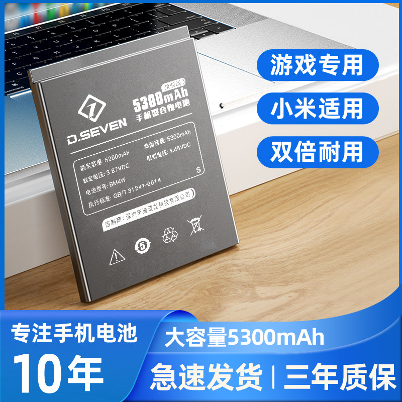电池红米适用note9pronote94g5g大容量手机note94g手机电池