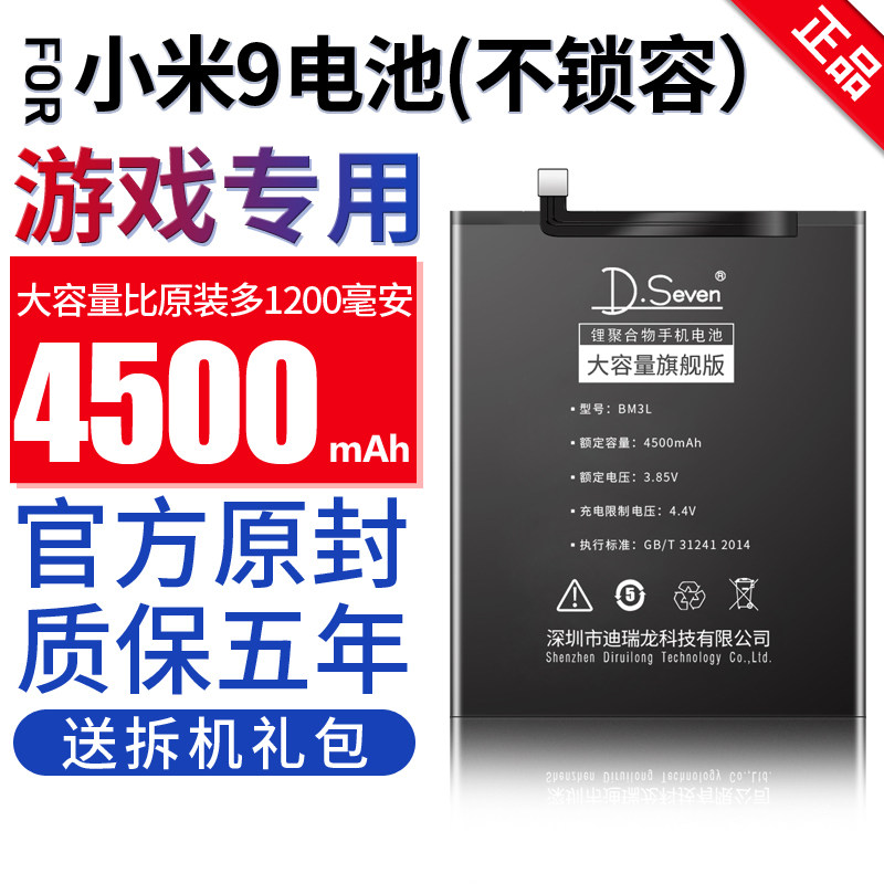 适用小米9电池小米9por原装9pro小米九cc9e9se正版4000透明屏幕