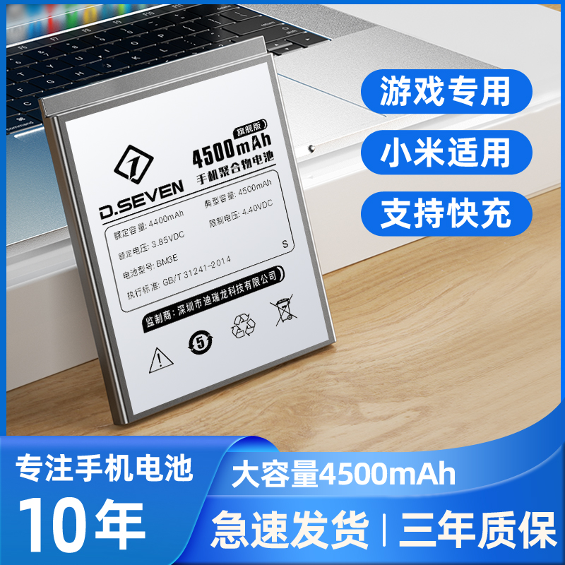 适用小米8青春版电池 小米8电池小米8探索版 米8se/小米8ud 小米8屏幕