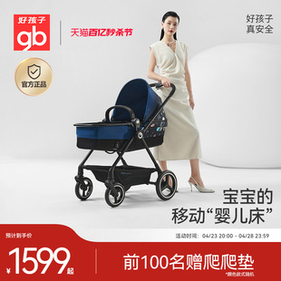 gb好孩子安全婴儿推车高景观折叠可坐可躺遛娃双向轻便推车GB828