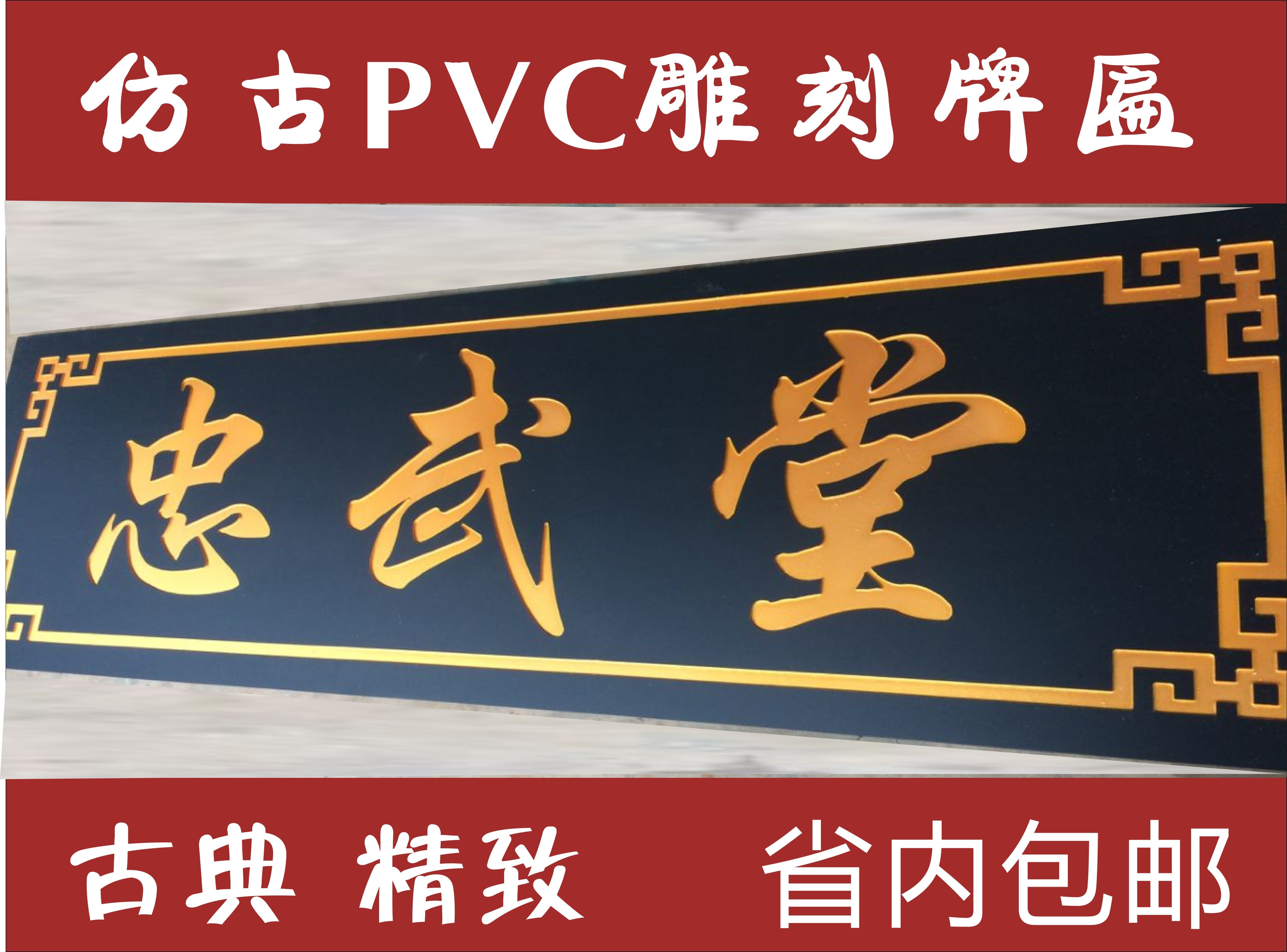 热销pvc字