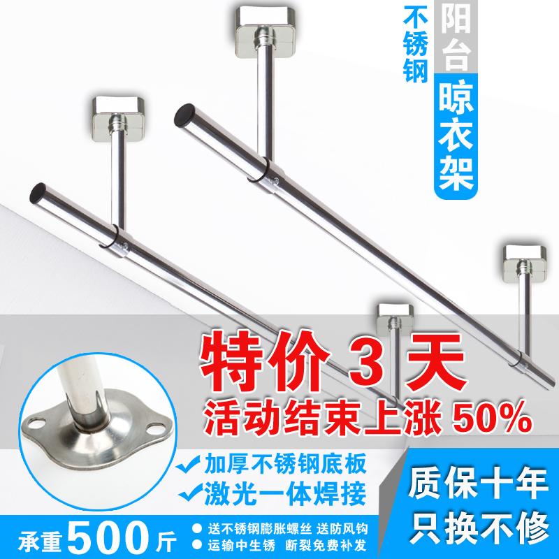 加厚不锈钢阳台晾衣杆固定式晾衣架单双杆墙顶装挂衣杆吊座晒衣杆|msdalam kategori penyatuan simpanan, pakaian Wash/Sun/Care Products, mencuci pole - dari Buy2taobao.com untuk memberikan perkhidmatan ejen Taobao profesional membeli