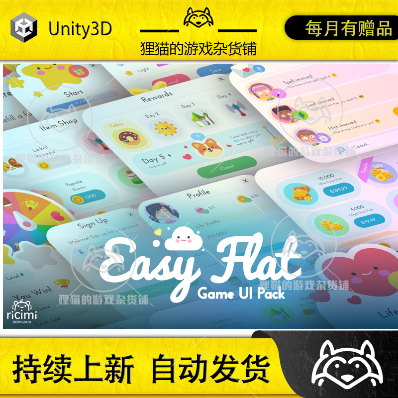 Unity Easy Flat G