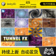 Unity Tunnel FX 隧道穿越效果 1.4.2