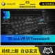 Unity XI - 3D and VR UI Framework 1.1.0 包更新 3D VR UI框架