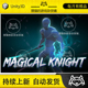 Unity Magical-Knight AnimSet 1.2 包更新 魔术骑士持剑动作包