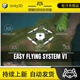 Unity Easy Flying System 2.0.2 包更新 无人机飞行系统插件