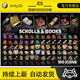 Unity Scrolls and Books Icons 1.0 RPG游戏卷轴书本物品2D图标