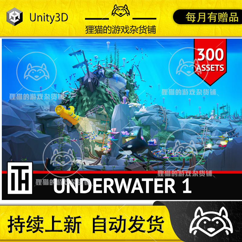 Unity Underwater 