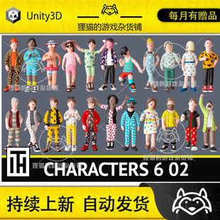 Unity Characters 6 02 卡通人物模型 1.0