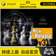 Unity The Cheaper Chess 1.0 包更新 轻量级国际象棋源码模板