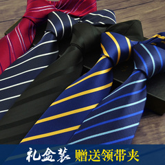 领带男正装商务领带结婚9cm蓝色条纹面试工作西装领带黑色领带