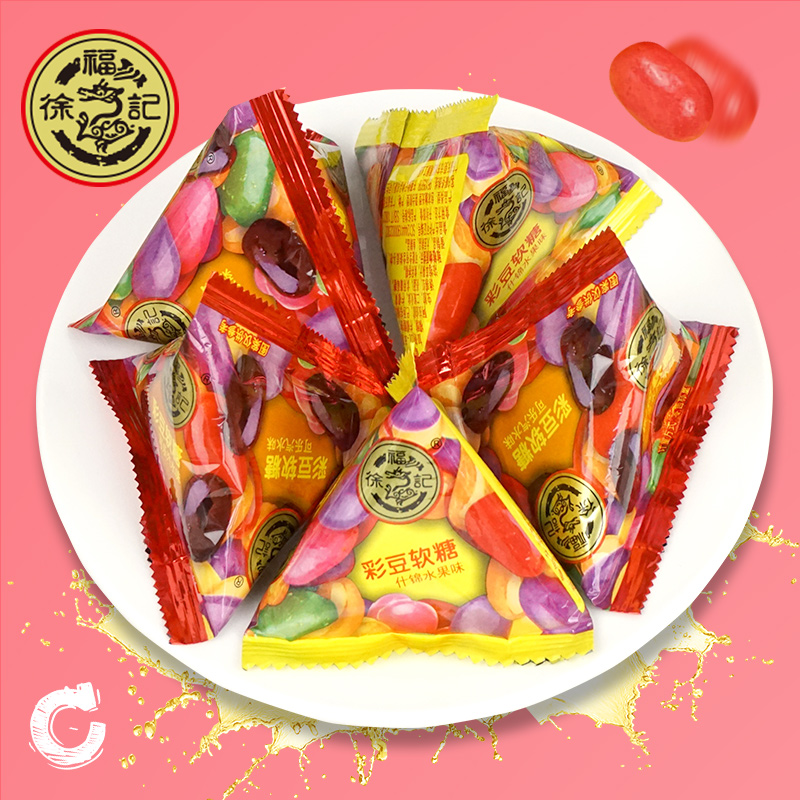 特价可乐糖硬糖 汽水味_徐福记彩豆软糖500g散装什锦水果可乐汽水味