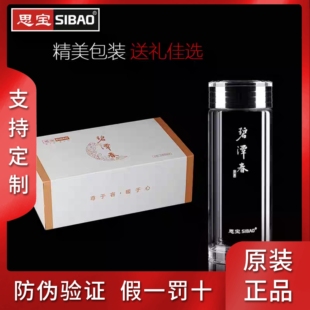 思宝碧潭春玻璃杯1号2号3号双层玻璃水杯旗舰礼品定制印字LOGO