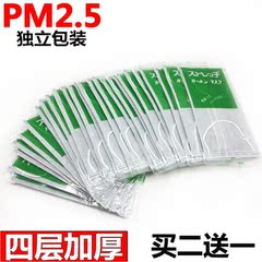 PM2.5防尘防雾霾加厚一次性活性炭口罩甲醛竹炭口罩 4层独立包装