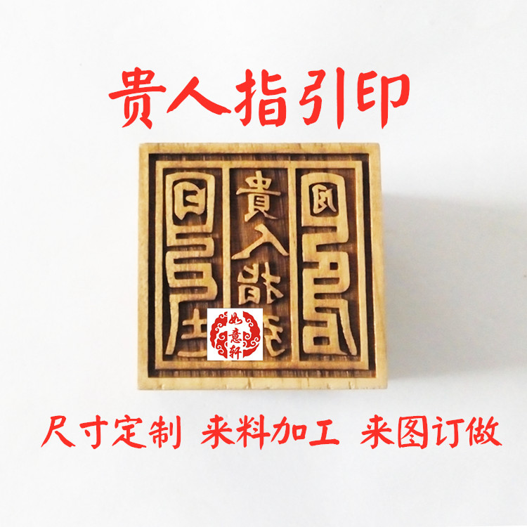 月贵人