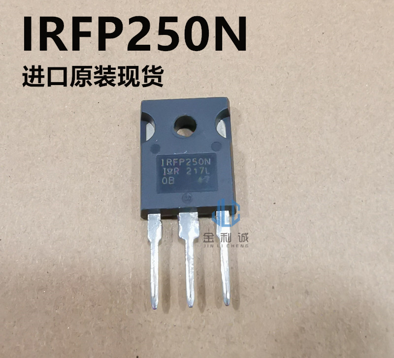 大功率mos管 irfp250npbf irfp250n to-247 n沟道 进口原装现货