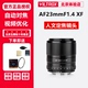 唯卓仕23mm/33mm/56mm F1.4自动镜头x卡口微单相机定焦XF口微单