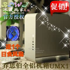 JONSBO 乔思伯 UMX1 PLUS MINI ITX独显HTPC迷你全铝电脑主机机箱