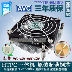 1U 1156 1155 1150 1151 CPU一体机HTPC 小机箱超薄铜芯散热器