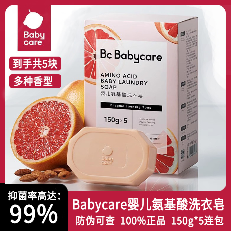 babycare新生婴儿宝宝专用洗