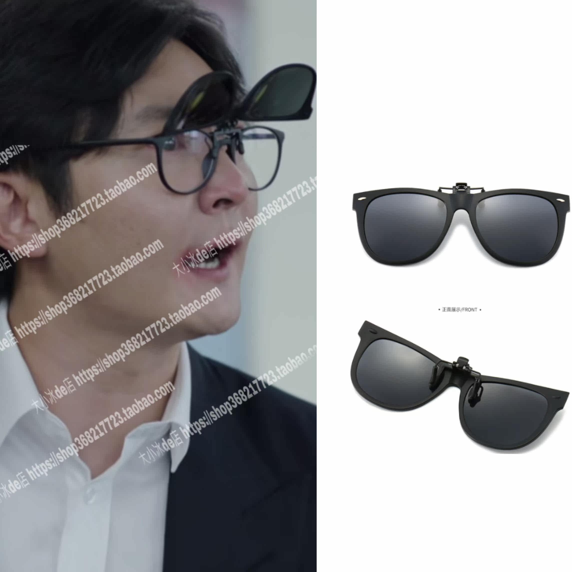 我是余欢水同款偏光太阳镜夹片式近视墨镜男士潮日夜两用夜视镜片