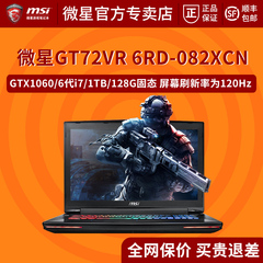 120hz MSI/微星 GT72VR 6RD-082XCN I7 GTX1060游戏笔记本电脑