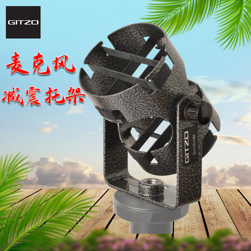捷信 (Gitzo) G11510N 麦克风减震承托架ADAPTER|ruв категории Цифровые аксессуары, зеркальные/один электрический фотокамера аксессуары, объектив Приложение, адаптер кольцо - от Buy2taobao.com для оказания профессиональной услуги покупки агента Taobao