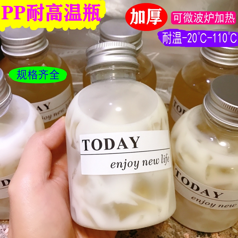 pp耐高温瓶塑料瓶一次性饮料瓶网红瓶透明果汁瓶茯苓膏瓶奶茶瓶子