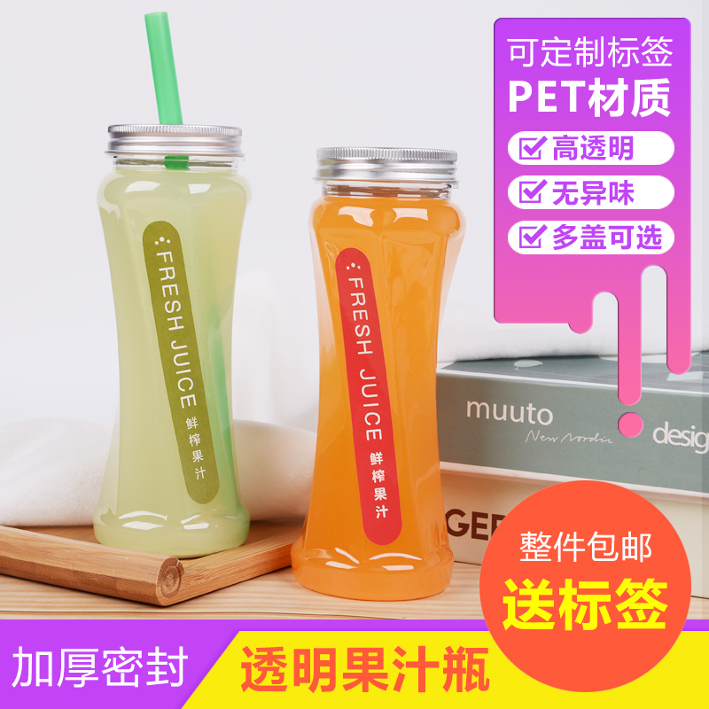 创意网红奶茶杯400ml一次性塑料打包果汁饮料瓶 PET脏脏杯透明瓶