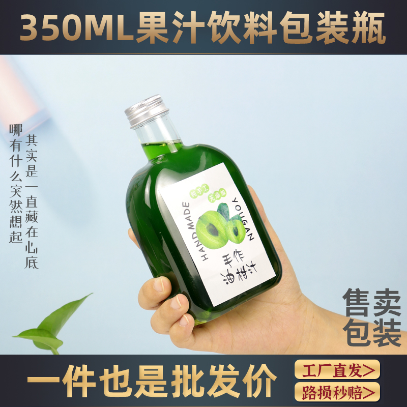 果汁饮料瓶子食品级高透加厚PET塑料瓶油柑汁柠檬汁一次性350ml