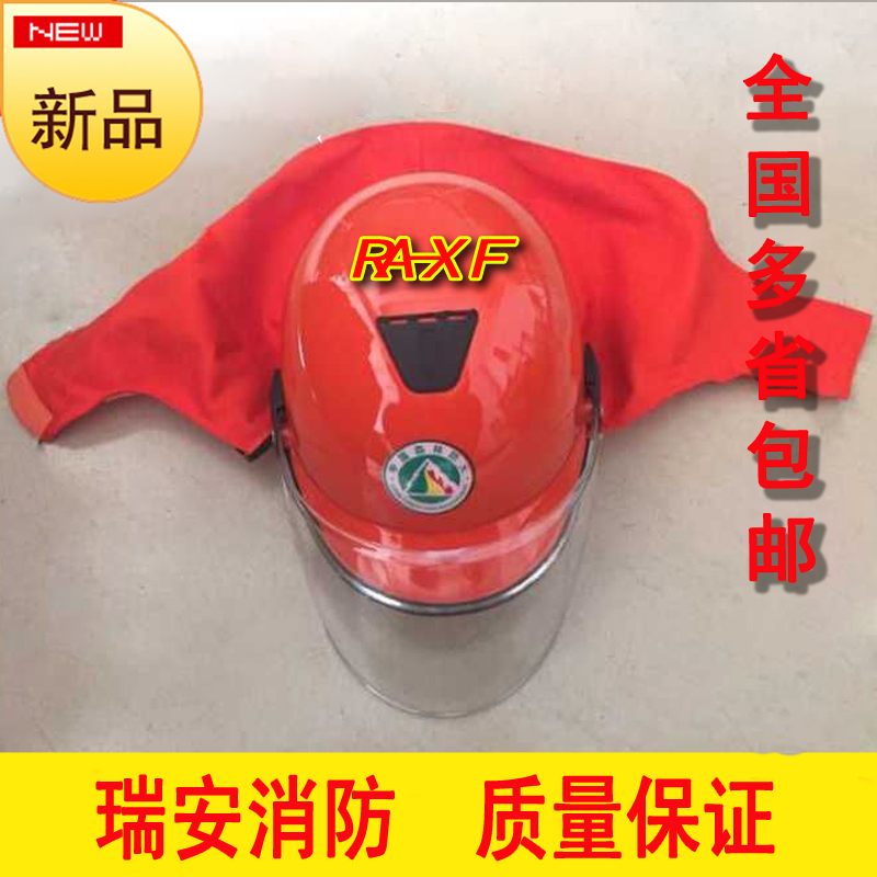 Forest fire protection Helmet Firefighting Fire safety hat Shawl Fire helmet Xunshan Ranger security Helmetin the Hardware/Tool , Construction of protection , Fire protection products , Fire helmet category - from Buy2taobao.com to provide professional Taobao agent buy service