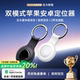 定位器适用苹果安卓华为airtag宠物防丢北斗gps汽车狗狗猫咪儿童