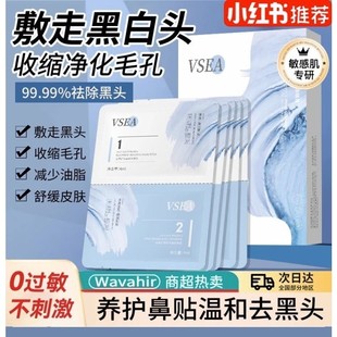 屈臣氏去鼻子黑头粉刺鼻贴收缩毛孔男士深层清洁女生儿童学生专用