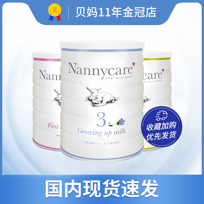 英国羊奶粉Nanny Care纳尼凯尔奶粉婴幼儿羊奶粉全段/2/3段现货