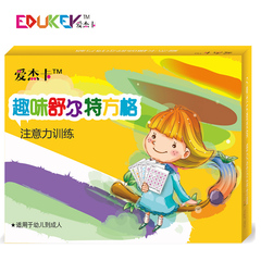 早教益智卡趣味彩色舒尔特方格汉字格小学生注意力训练提高专注力