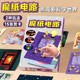 【下单立减50】 魔纸电路儿童玩具diy创意材料包学生益智贺卡