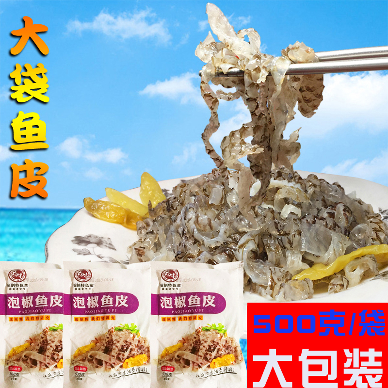 荷味泡椒鱼皮大袋商用开袋即食海鲜凉拌菜脆鱼皮酒店凉菜500gX3袋|msdalam kategori makanan ringan/Nuts/Specialty, sotong/ikan kering/Bersedia untuk makan makanan laut, Bahawa makanan ringan ikan-makan - dari Buy2taobao.com untuk memberikan perkhidmatan ejen Taobao profesional membeli
