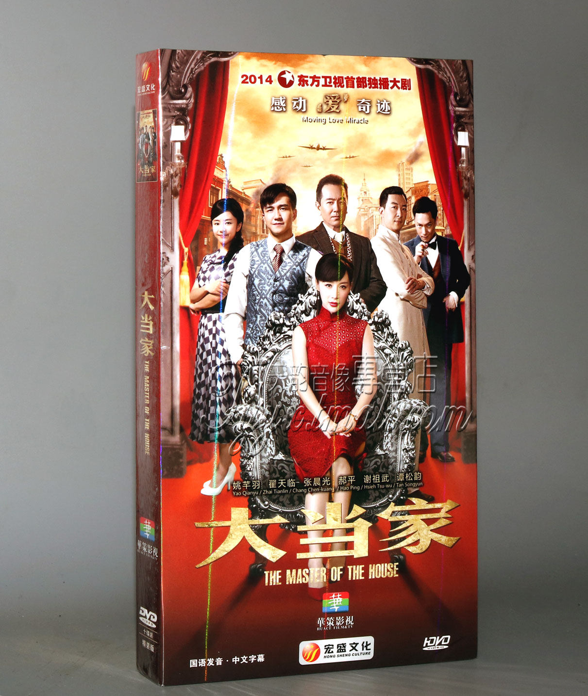 正版电视剧碟片大当家经济盒装10dvd姚芊羽芊羽翟天电视剧