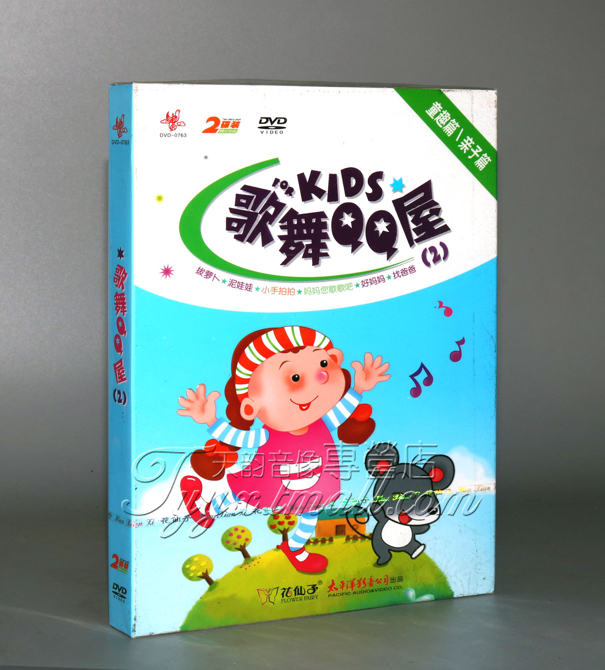 正版花仙子 歌舞QQ屋2 童趣篇 亲子篇 2DVD 卡拉OK在类目 音乐/影视/明星/音像, 育儿/儿童教育音像中 - 来自Buy2taobao.com提供专业的淘宝代购服务
