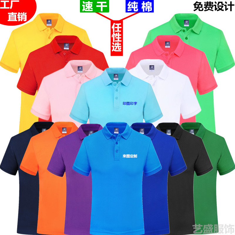 翻领速干衣夏季工作服短袖T恤定制文化polo衫纯棉印字图刺绣logo