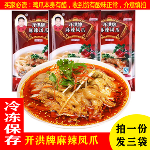 开洪牌麻辣凤爪麻辣去骨红油卤味脱骨无骨鸡爪即食秘制鸡脚冷冻子