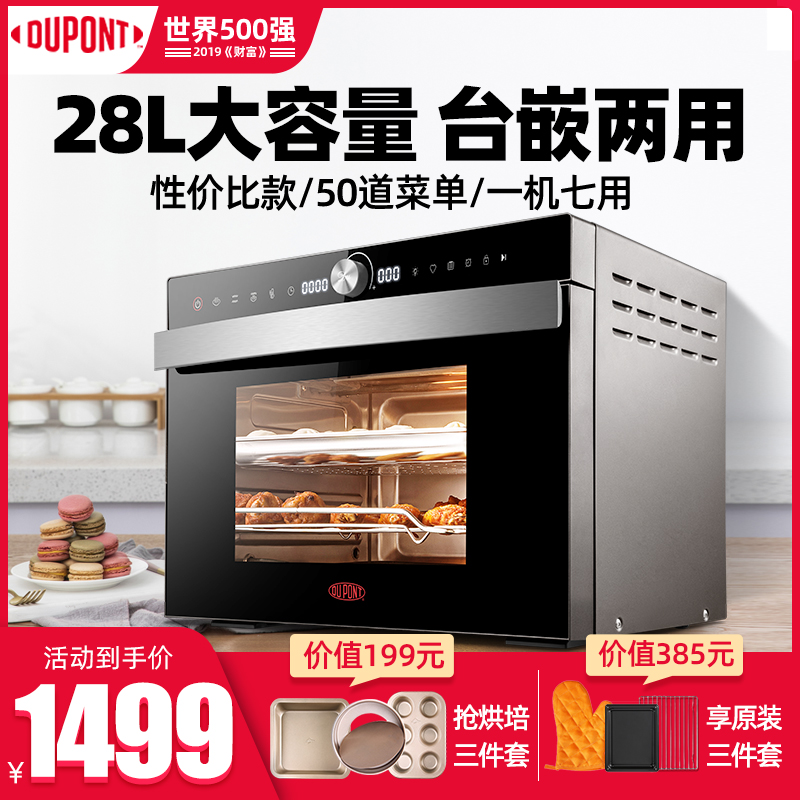 DuPont intelligence Steam oven Integrated machine household Electric oven multi-function baking Steamer Desktop Embedded systemin the Kitchen Appliances , 台式蒸烤箱 category - from Buy2taobao.com to provide professional Taobao agent buy service