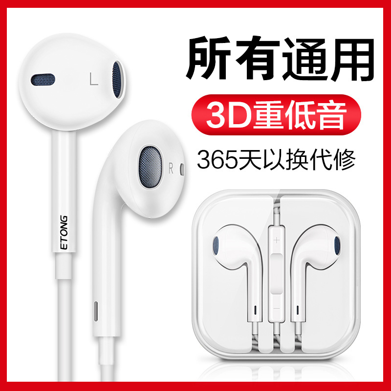 ETONG/易通 W201入耳式耳机vivo手机通用运动跑步耳塞线控带麦