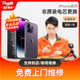 闪修侠苹果13promax手机iphone维修更换大容量电芯上门服务电池
