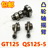 apply Suzuki motorcycle QS125-5C5B5G Junchi GT125 valve Rocker Camshaft Arm apply Suzuki motorcycle QS125-5C5B5G Junchi GT125 valve Rocker Camshaft Arm