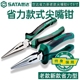 世达工具省力款型尖嘴钳电工尖头钳子6寸8寸72401 72402 72401B