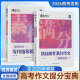 【官方正版】2026蝶变高考满分作文+写作指导和作文素材含2025高考真题 语文满分作文高中语文专项训练精选真题范文名师点评书籍