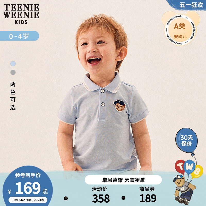 TeenieWeenie Kids小熊童装男宝宝24年夏季新款学院风短袖POLO衫