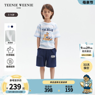 TeenieWeenie Kids小熊童装24夏季新款男童熊柔棉条纹圆领短袖T恤